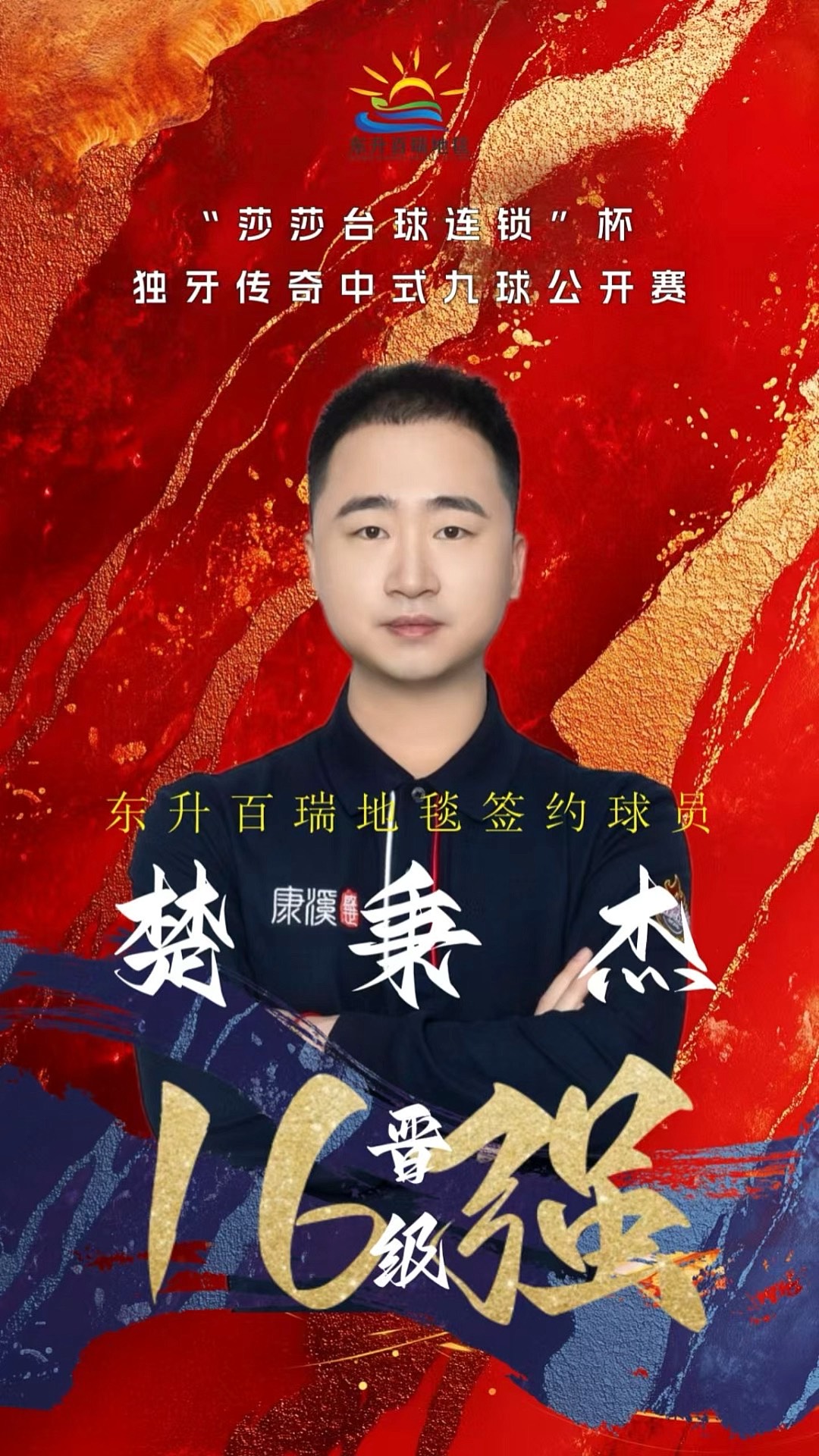 球队间的竞