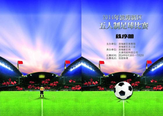若能在比赛 若能在比赛